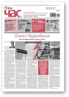 Новы Час, 15 (626) 2019