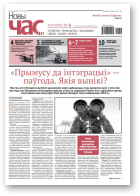 Новы Час, 17 (628) 2019
