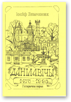 Зямчонак Іосіф, Данілавічы 1473-1998 г.г.