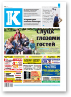 Інфа-Кур’ер, 29 (963) 2019