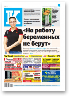 Інфа-Кур’ер, 31 (965) 2019