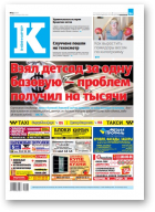 Інфа-Кур’ер, 34 (968) 2019