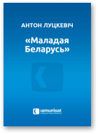 Луцкевіч Антон, «Маладая Беларусь»