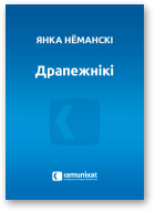 Нёманскі Янка, Драпежнікі