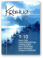 Крыніца, 9-10/2002