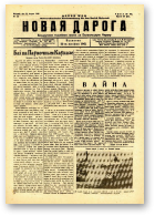 Новая дарога, 22/1942