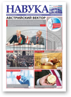 Навука, 46 (2773) 2019