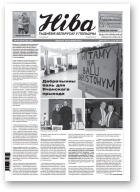 Ніва, 47 (3315) 2019