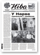Ніва, 01 (3321) 2020