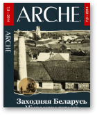 ARCHE, 07-08 (128-129) 2014