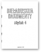 Biełaruskija Dakumenty, sšytak 4-1983