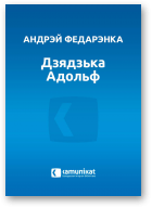 Федарэнка Андрэй, Дзядзька Адольф