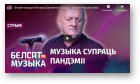 Шалкевіч Віктар, Онлайн-канцэрт Віктара Шалкевіча ў Горадні