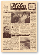 Ніва, 12 (786) 1971