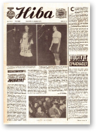 Ніва, 12 (1151) 1978