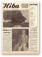 Ніва, 31 (1170) 1978
