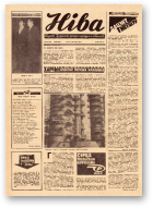 Ніва, 45 (976) 1974