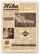 Ніва, 48 (979) 1974