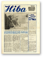 Ніва, 38 (1584) 1986