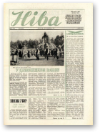 Ніва, 40 (1586) 1986