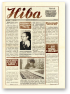 Ніва, 15 (1613) 1987