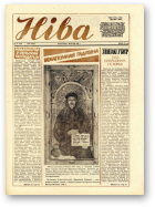 Ніва, 31 (1629) 1987