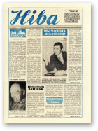 Ніва, 48 (1646) 1987