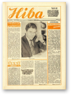Ніва, 26 (1676) 1988