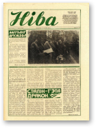 Ніва, 33 (1683) 1988