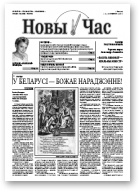 Новы Час, 38/2007