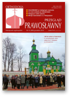 Przegląd Prawosławny, 12 (366) 2015