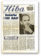 Ніва, 21 (1723) 1989