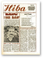 Ніва, 22 (1724) 1989