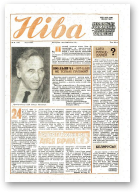 Ніва, 40 (1742) 1989