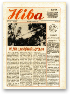 Ніва, 23 (1778) 1990