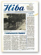 Ніва, 28 (1783) 1990