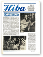 Ніва, 32 (1787) 1990
