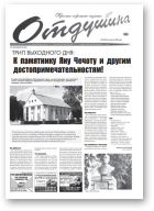Отдушина, 32 (831) 2020