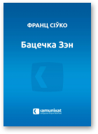 Сіўко Франц, Бацечка Зэн. Аповед інсургента