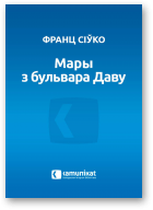 Сіўко Франц, Мары з бульвара Даву. Аповед Гіпатоніка