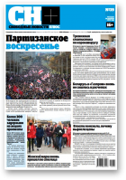 Свободные новости плюс, 39 (886) 2020