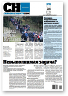 Свободные новости плюс, 41 (888) 2020