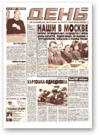 День, 16/2001