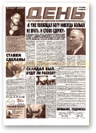День, 22/2001