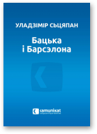 Сьцяпан Уладзімір, Бацька і Барсэлона