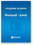 Сьцяпан Уладзімір, Жыцьцё - джаз