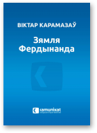 Карамазаў Віктар, Зямля Фердынанда