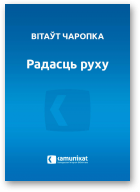 Чаропка Вітаўт, Радасць руху