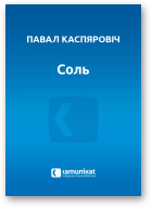 Каспяровіч Павал, Соль