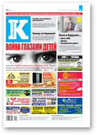 Інфа-Кур’ер, 18 (1057) 2021